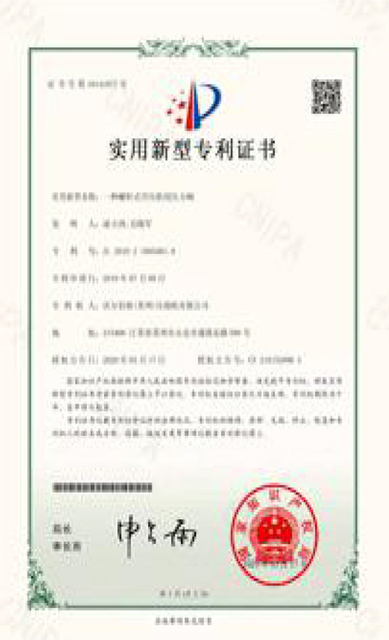 专利证书_010_03