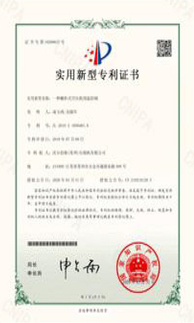 专利证书_04
