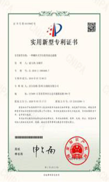 专利证书_06