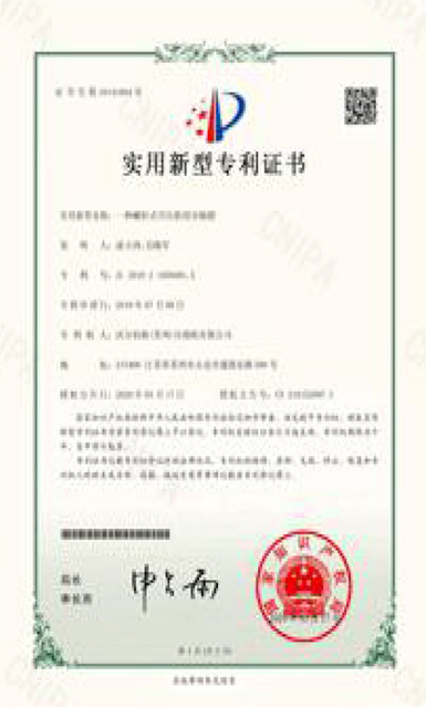 专利证书_07