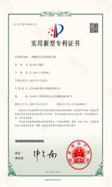 专利证书_03